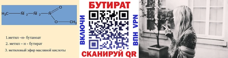 ссылка на мегу как зайти  даркнет сайт  Иноземцево  Бутират оксибутират 