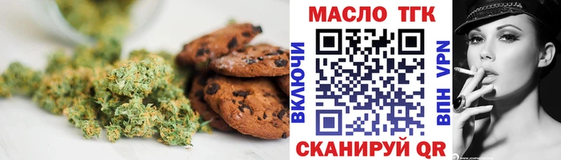 ОМГ ОМГ как войти  Иноземцево  Еда ТГК конопля 