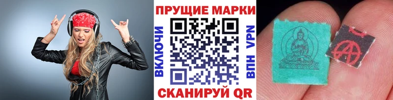 Марки 25I-NBOMe 1500мкг  маркетплейс телеграм  Иноземцево  наркошоп 